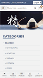 Mobile Screenshot of chitsuruya.com